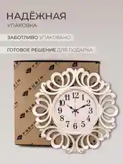 Часы настенные круг d=45,5см ажурный, корпус белый+золото "Классика" 4522-001