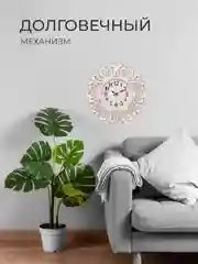Часы настенные круг d=45,5см ажурный, корпус белый+золото "Классика" 4522-001