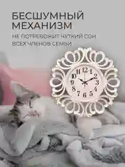 Часы настенные круг d=45,5см ажурный, корпус белый+золото "Классика" 4522-001
