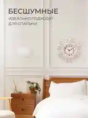 Часы настенные круг d=45,5см ажурный, корпус белый+золото "Классика" 4522-001