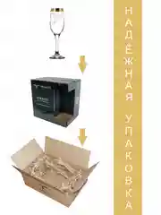Набор бокалов для шампанского, подарочный набор 6 шт,  190 мл , PROMSIZ коллекция Нежность