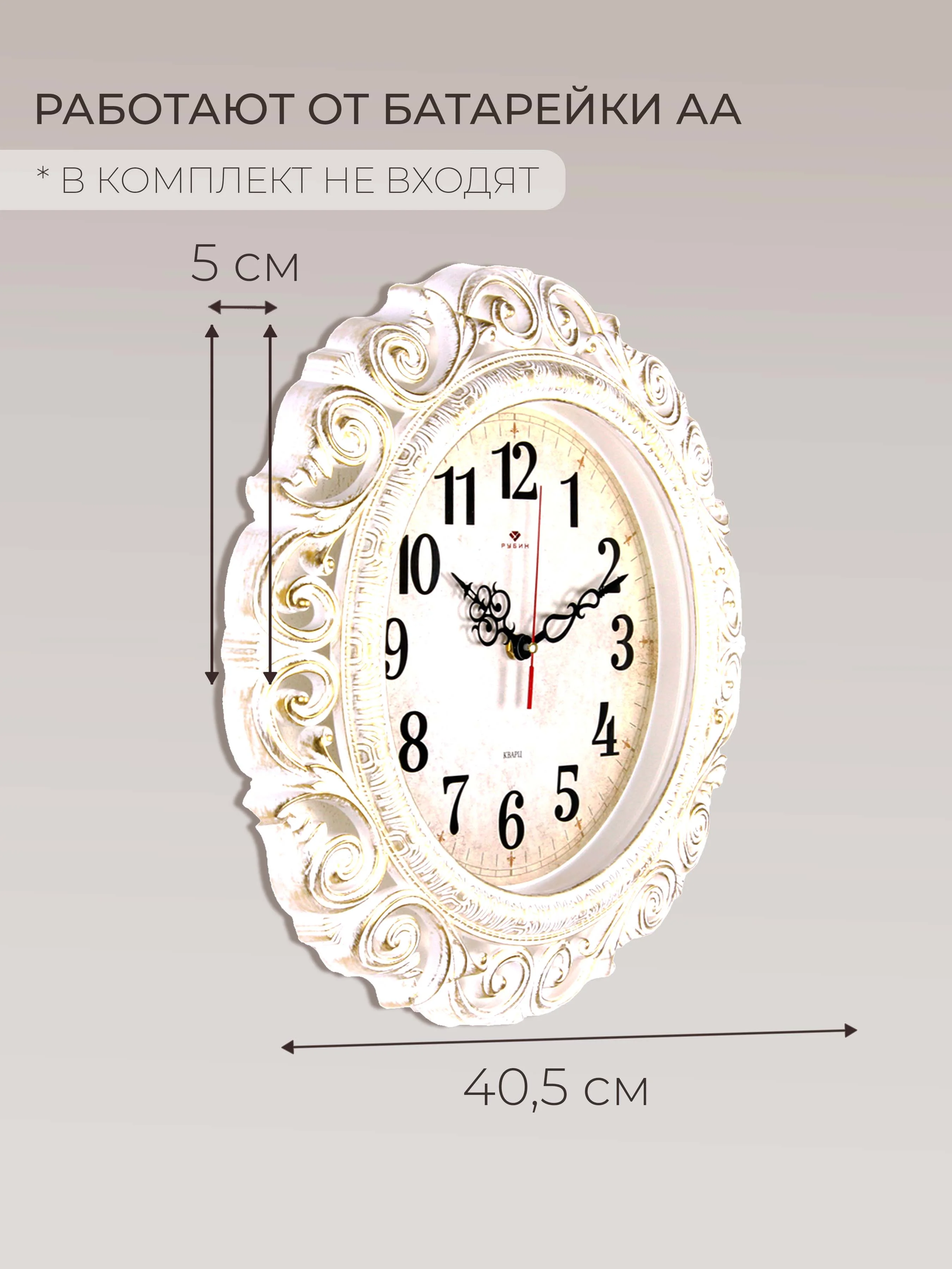 Часы настенные круг d=40,5см ажурный, корпус белый+золото "Ретро" 4126-008
