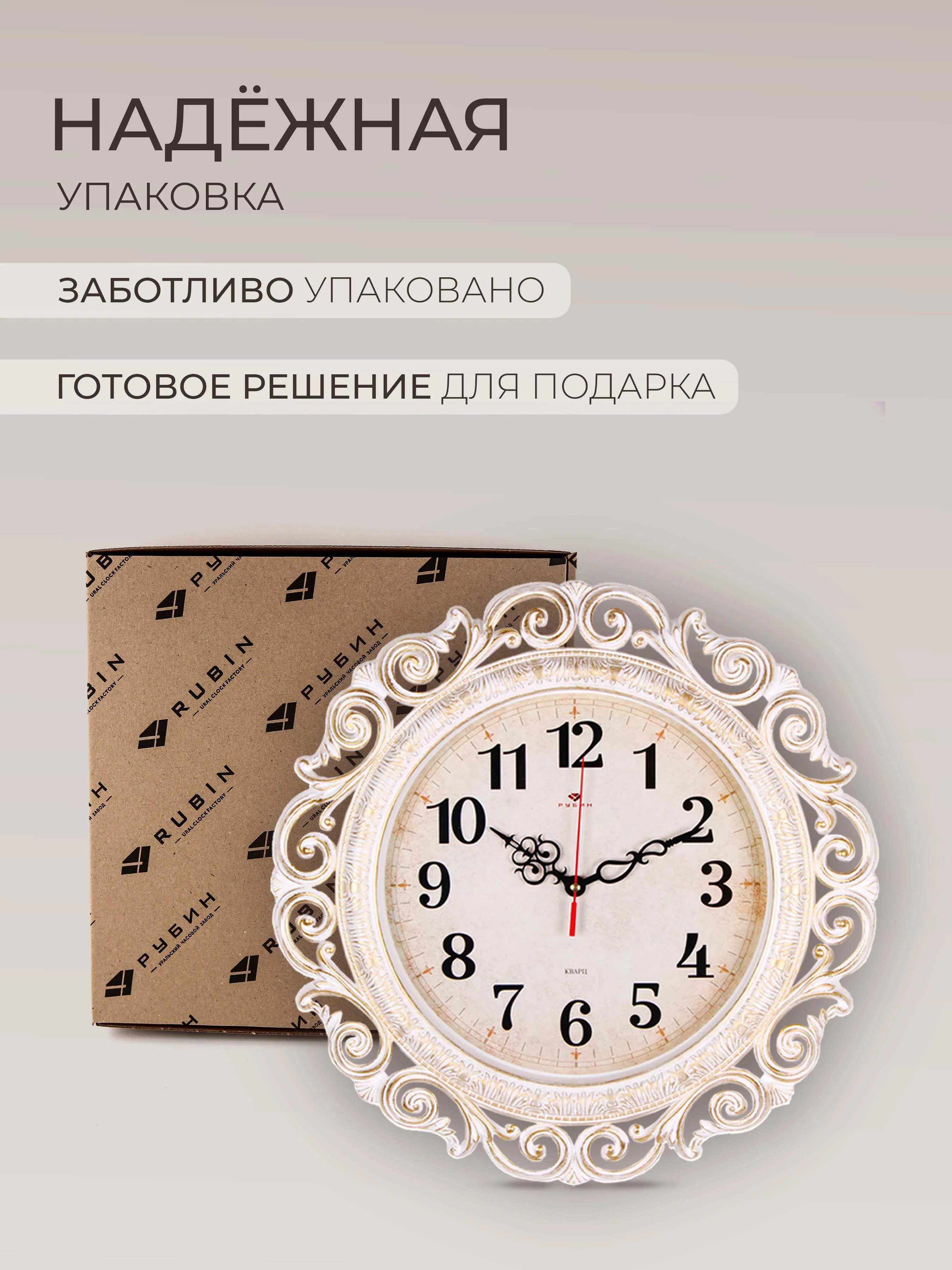 Часы настенные круг d=40,5см ажурный, корпус белый+золото "Ретро" 4126-008
