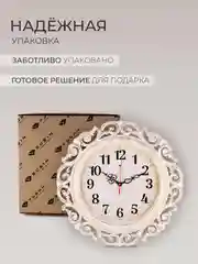 Часы настенные круг d=40,5см ажурный, корпус белый+золото "Ретро" 4126-008