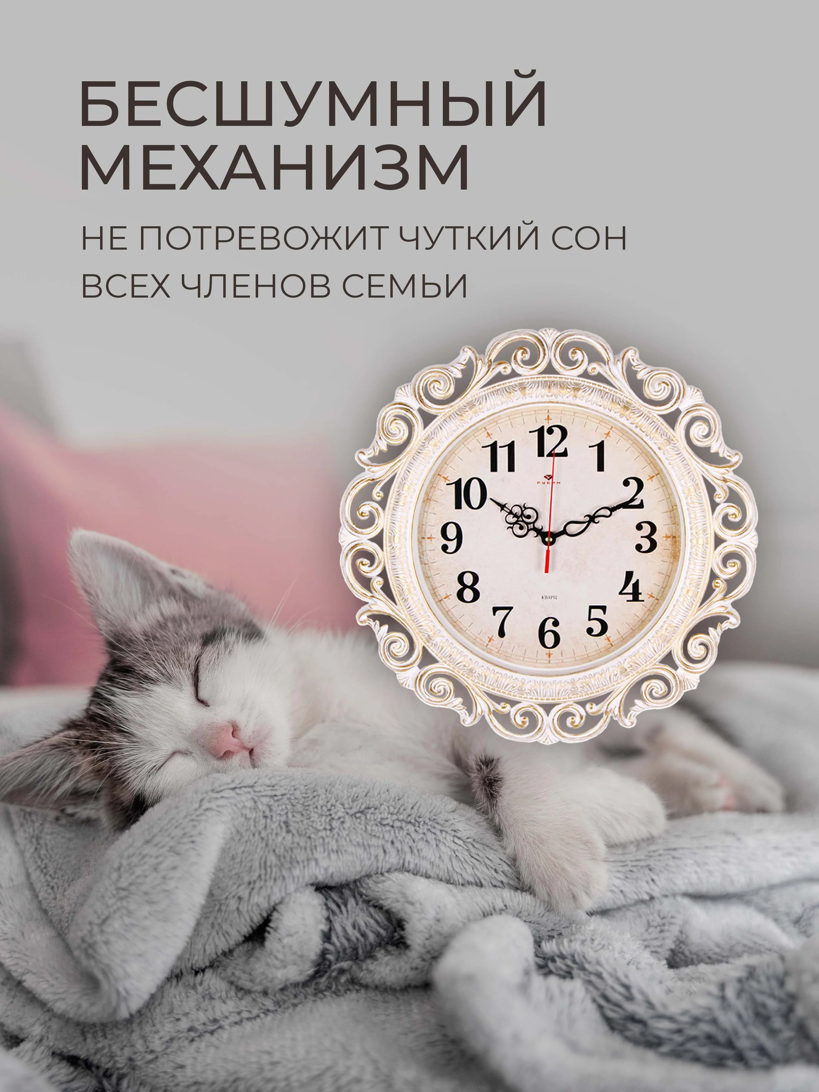 Часы настенные круг d=40,5см ажурный, корпус белый+золото "Ретро" 4126-008