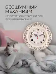 Часы настенные круг d=40,5см ажурный, корпус белый+золото "Ретро" 4126-008