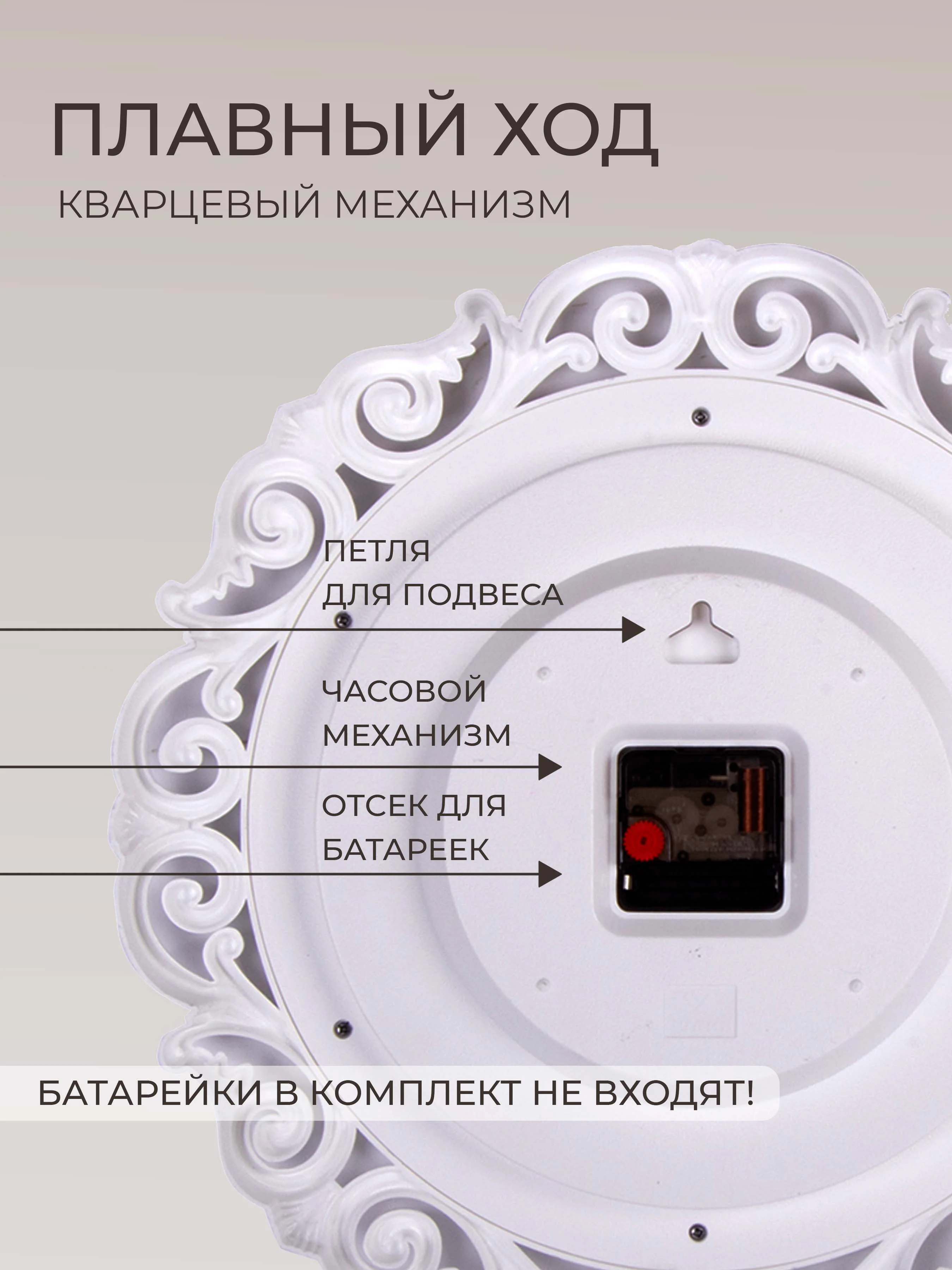 Часы настенные круг d=40,5см ажурный, корпус белый+золото "Ретро" 4126-008