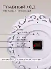 Часы настенные круг d=40,5см ажурный, корпус белый+золото "Ретро" 4126-008