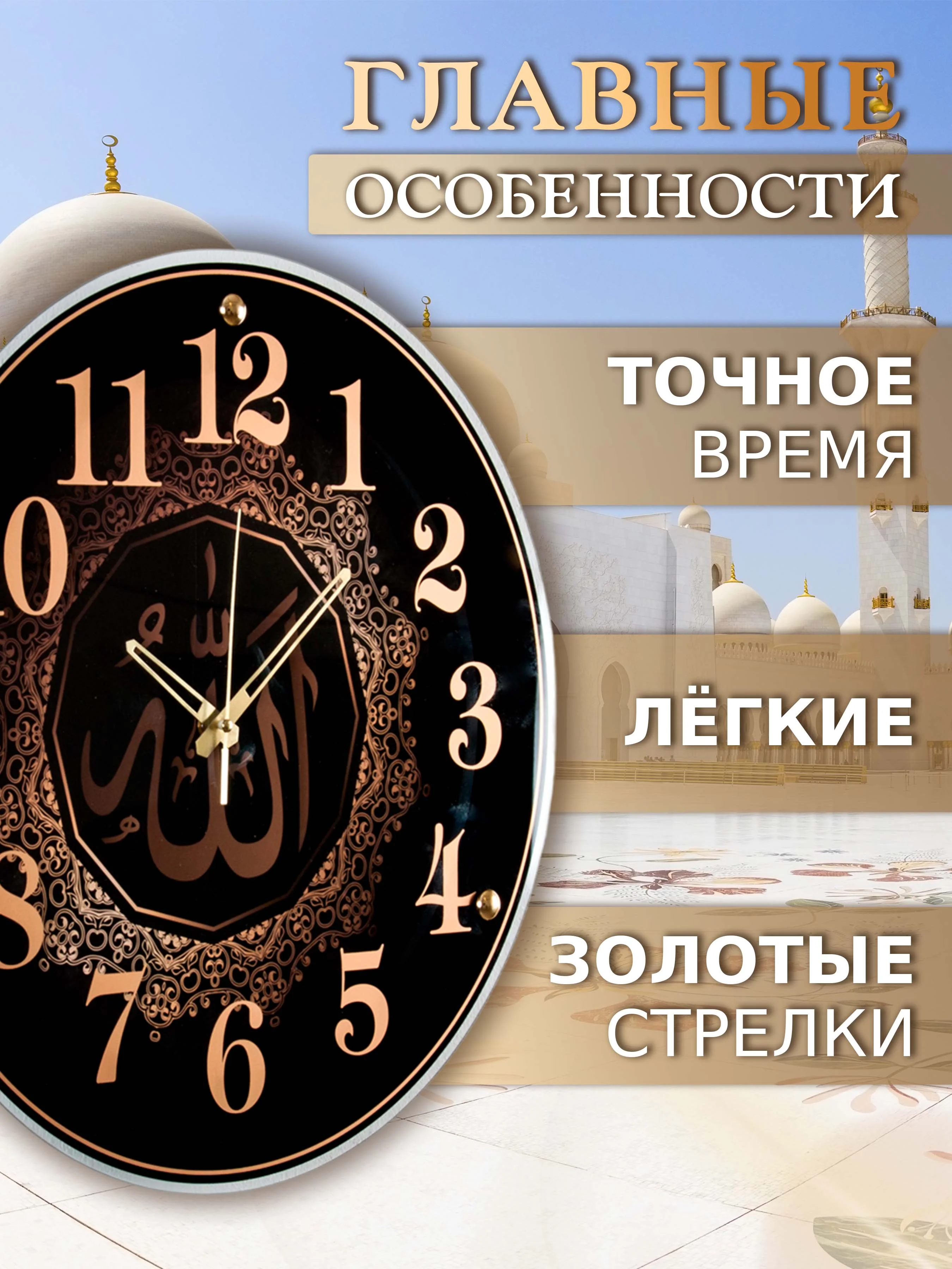 Часы настенные круг d=39см, корпус черный "Аллах" 4040-101