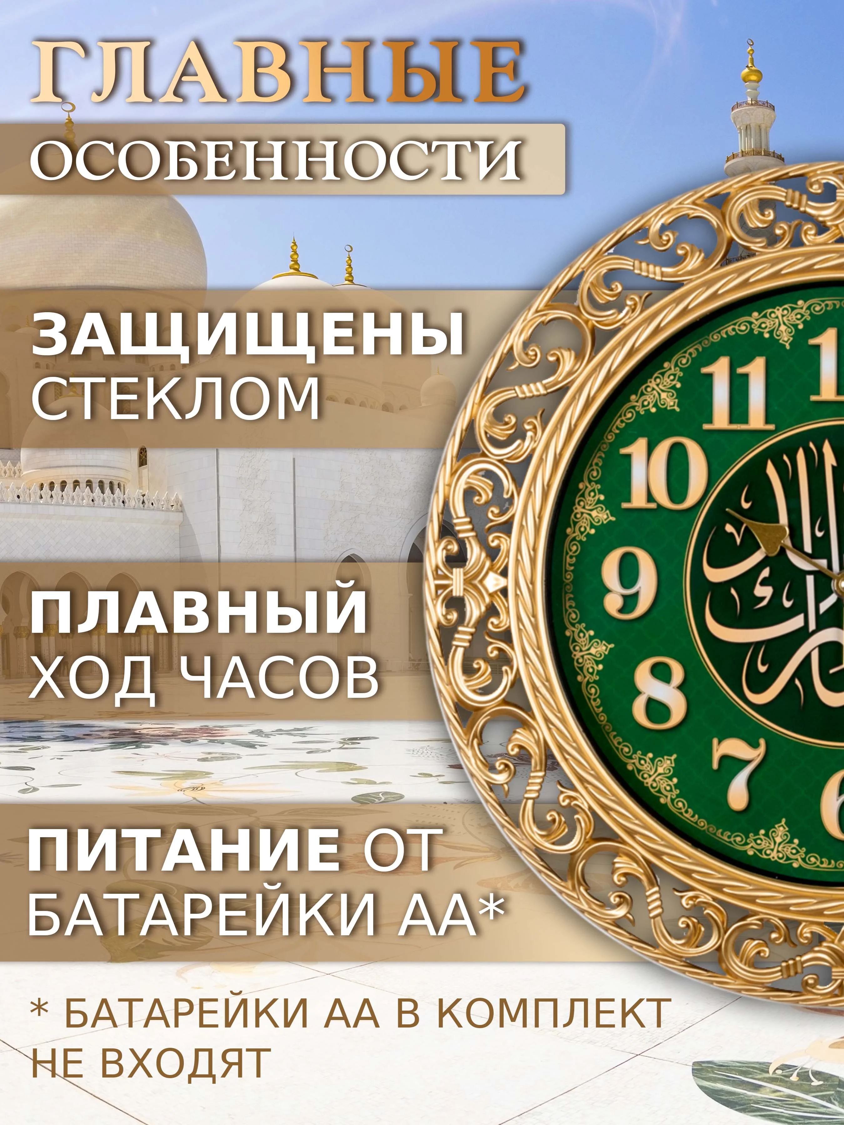 Часы настенные круг d=39,5см ажурный, корпус золото "Молитва" 4051-110