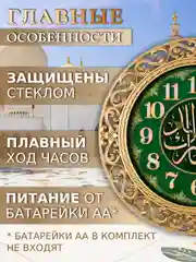 Часы настенные круг d=39,5см ажурный, корпус золото "Молитва" 4051-110