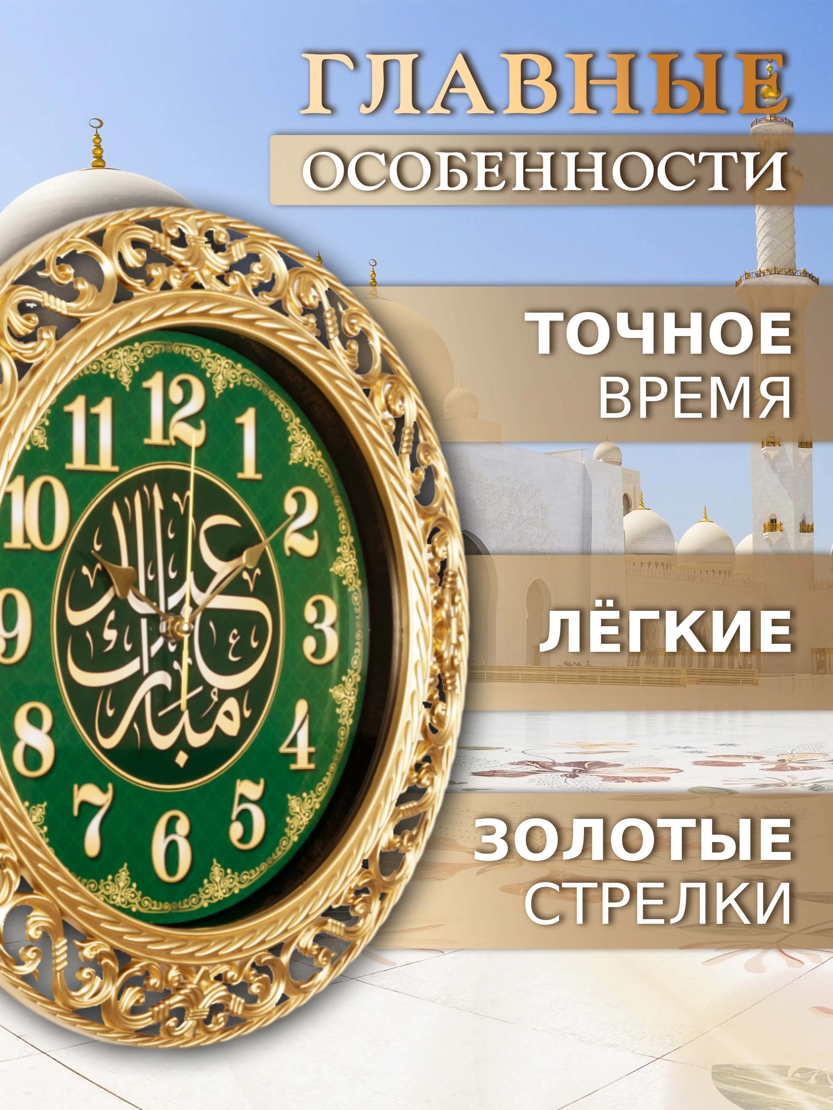 Часы настенные круг d=39,5см ажурный, корпус золото "Молитва" 4051-110