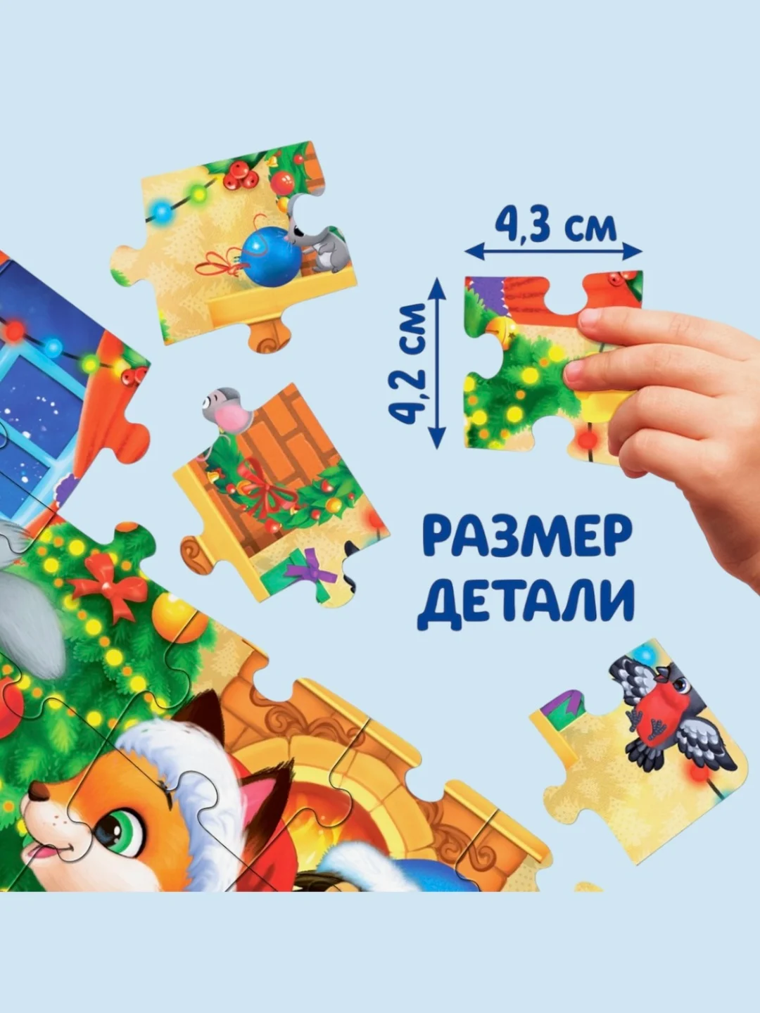 Аметистовый пазлы новогодние для детей, 35 деталей, новогодний подарок