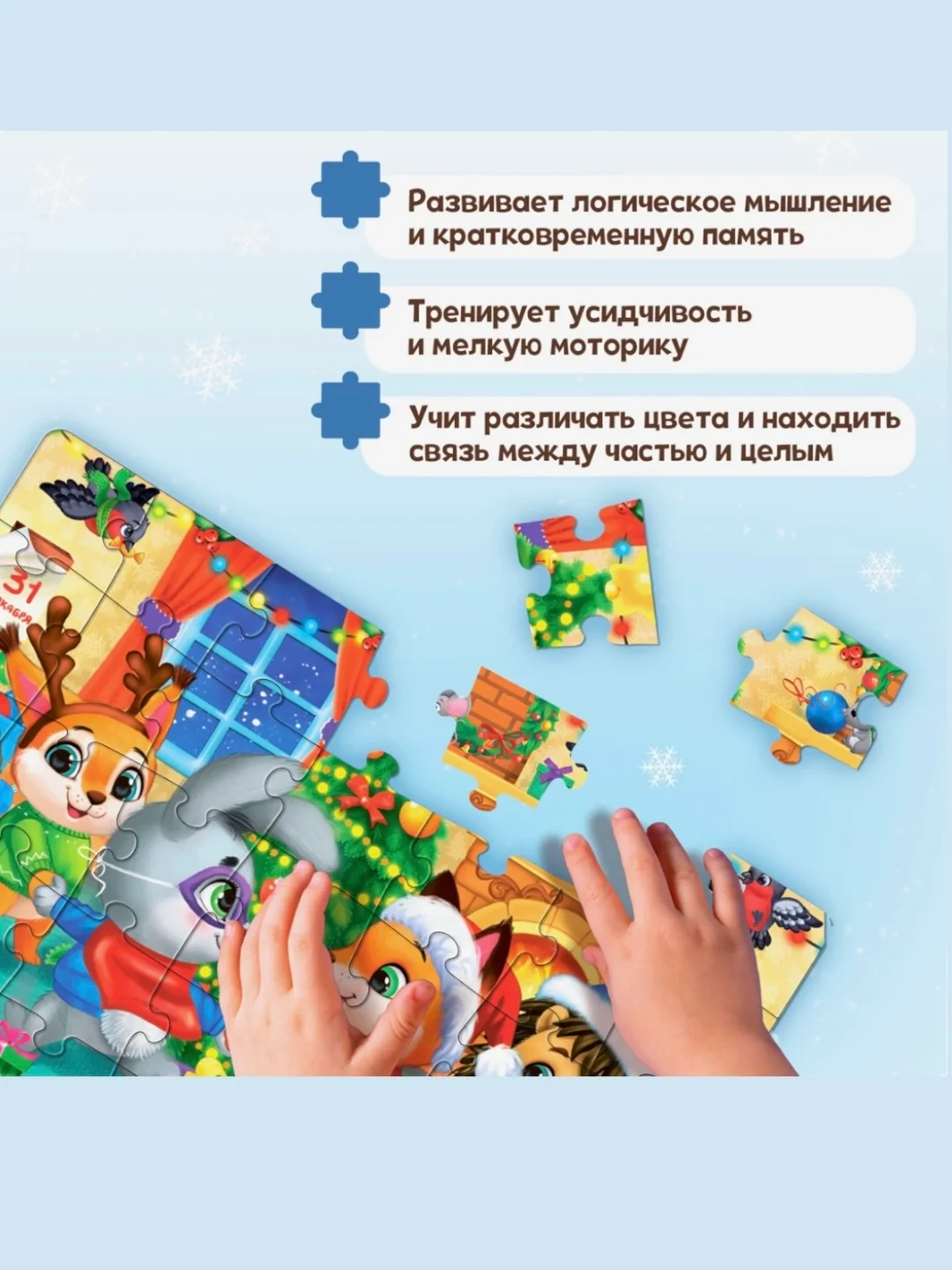 Аметистовый пазлы новогодние для детей, 35 деталей, новогодний подарок