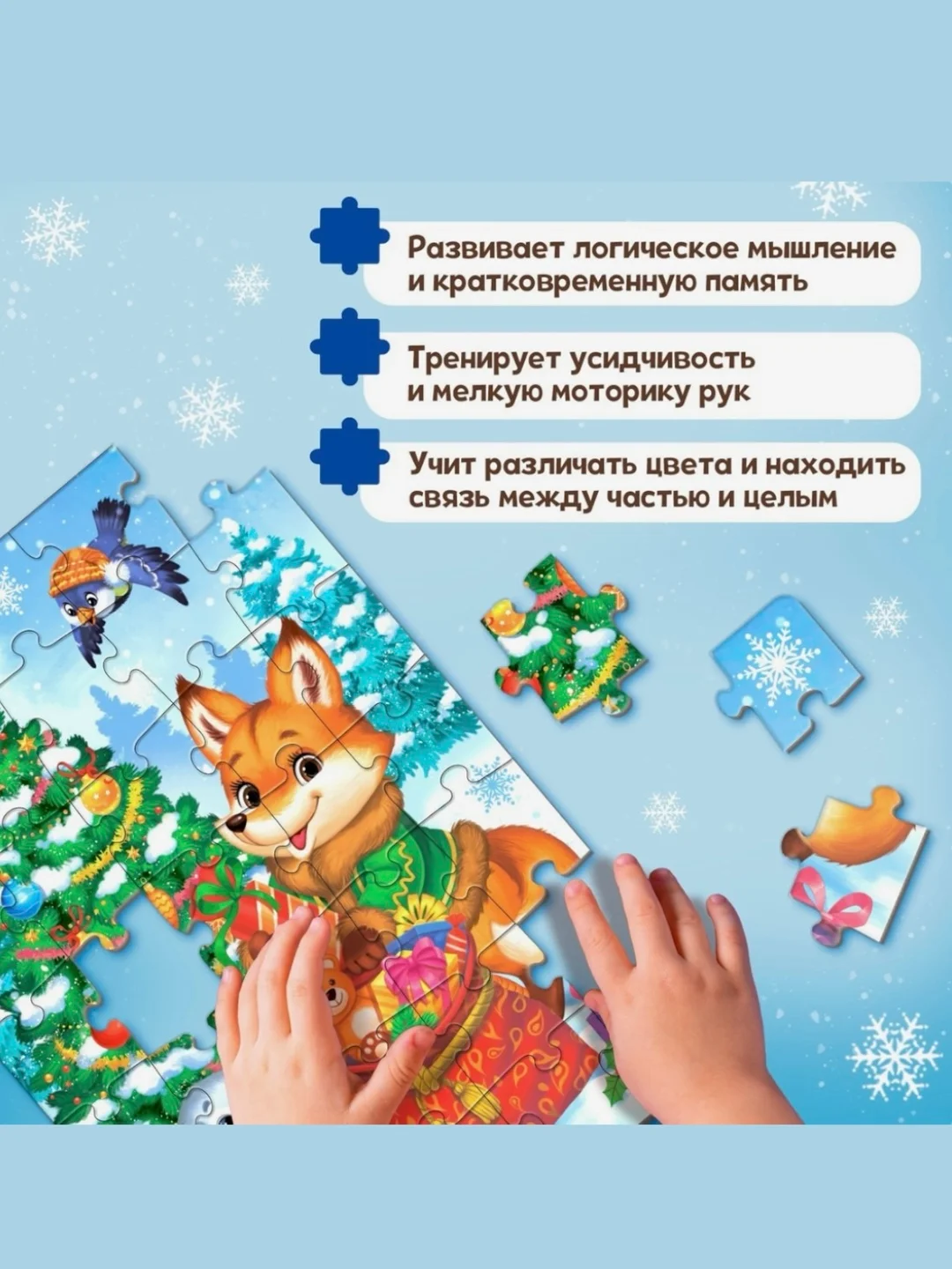 Голубой пазлы новогодние для детей, 35 деталей, новогодний подарок
