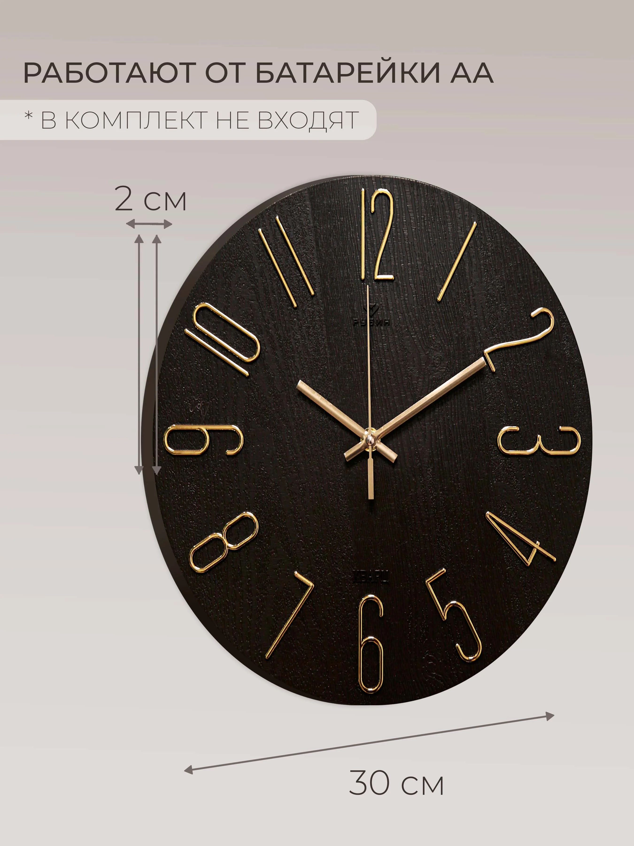 Часы настенные круг d=30см, корпус коричневый+золото "Классика с цифрами" 3010-003