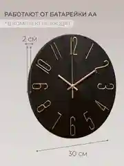 Часы настенные круг d=30см, корпус коричневый+золото "Классика с цифрами" 3010-003