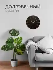 Часы настенные круг d=30см, корпус коричневый+золото "Классика с цифрами" 3010-003