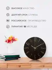 Часы настенные круг d=30см, корпус коричневый+золото "Классика с цифрами" 3010-003