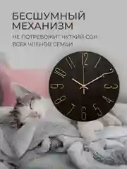 Часы настенные круг d=30см, корпус коричневый+золото "Классика с цифрами" 3010-003