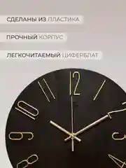 Часы настенные круг d=30см, корпус коричневый+золото "Классика с цифрами" 3010-003