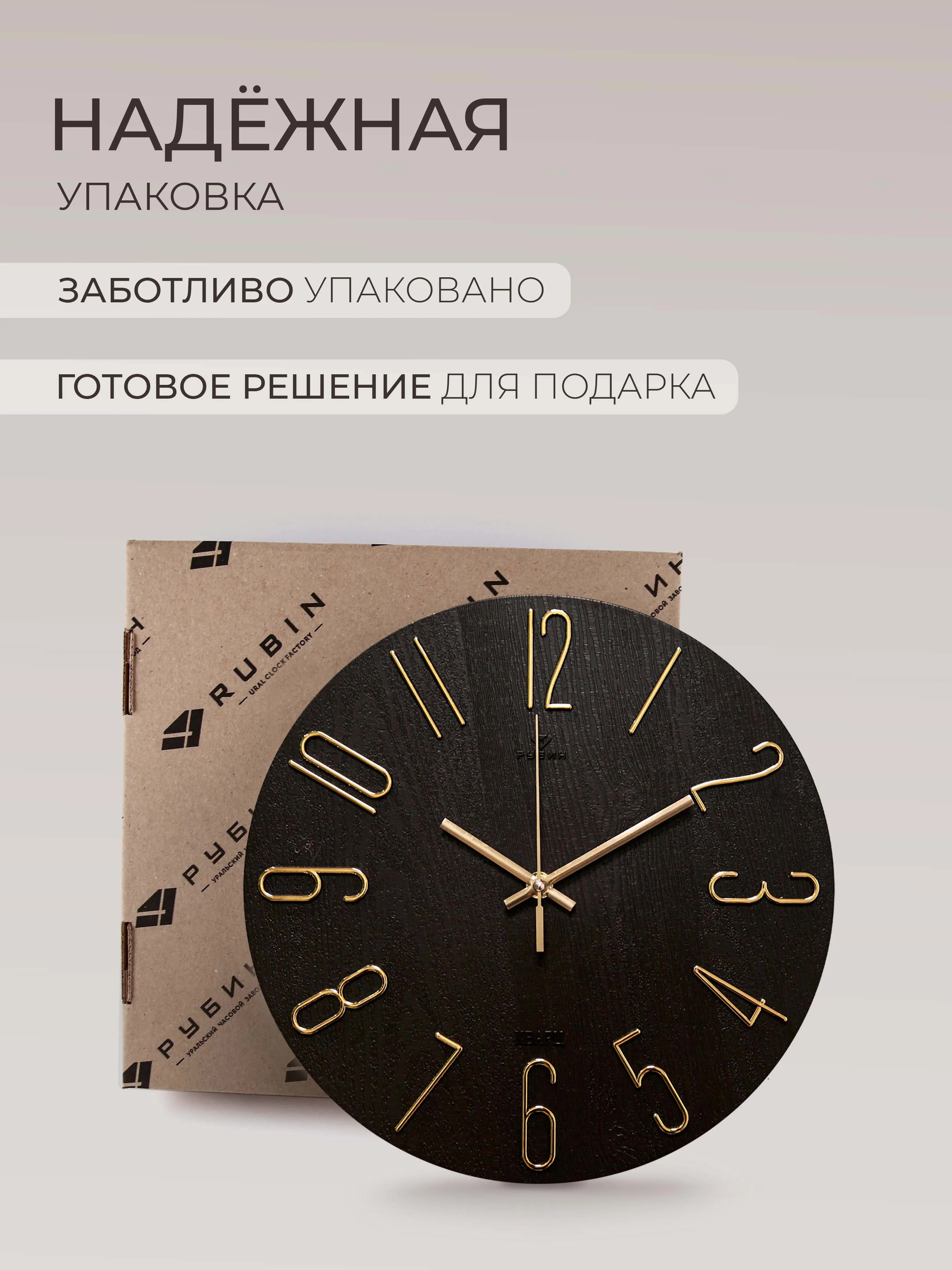 Часы настенные круг d=30см, корпус коричневый+золото "Классика с цифрами" 3010-003