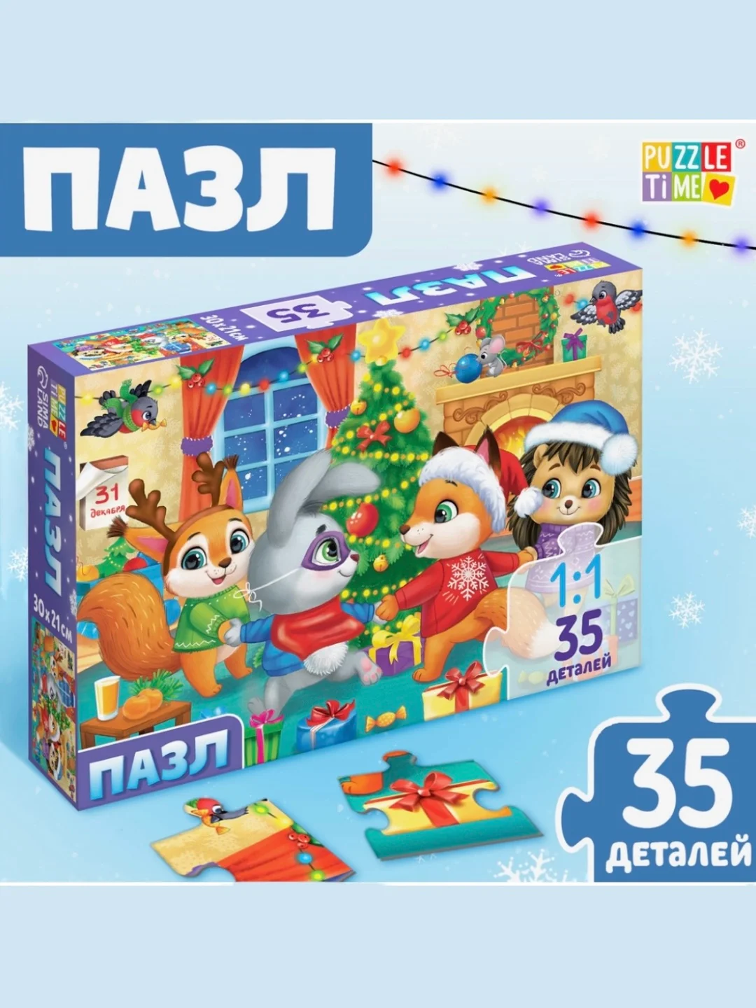 Пазлы новогодние для детей, 35 деталей, новогодний подарок