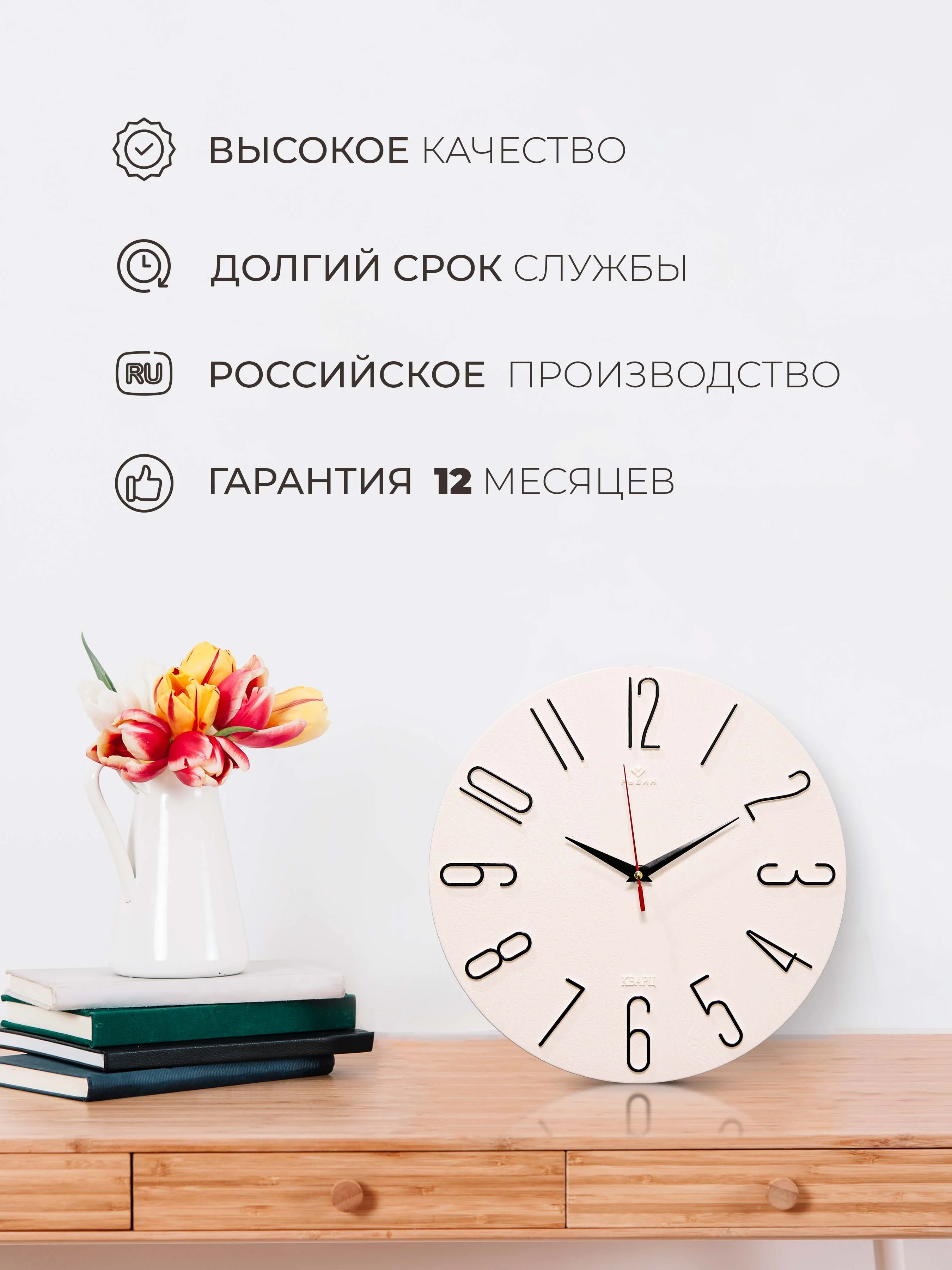 Часы настенные круг d=30см, корпус белый+черный "Классика с цифрами" 3010-001