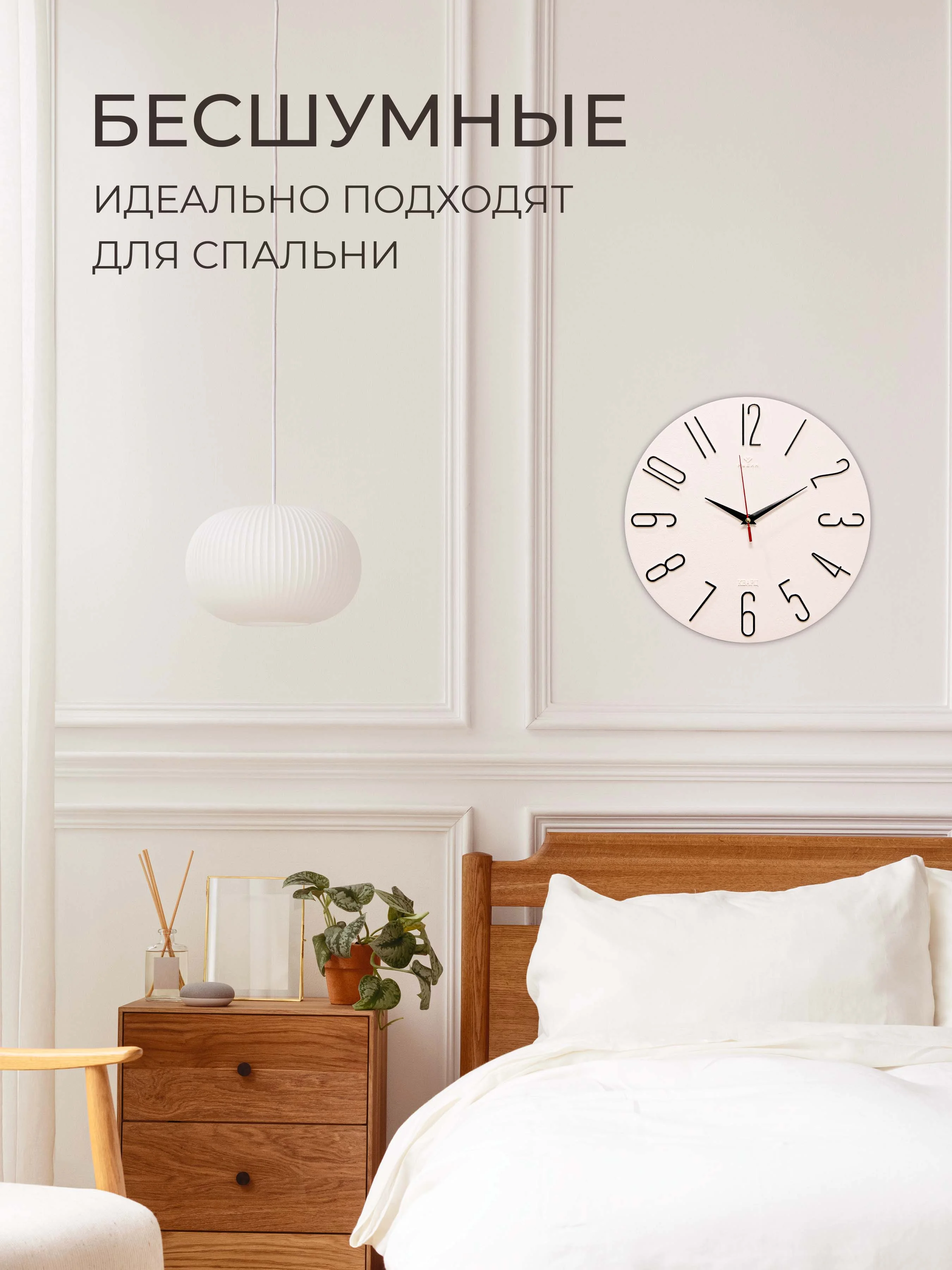 Часы настенные круг d=30см, корпус белый+черный "Классика с цифрами" 3010-001
