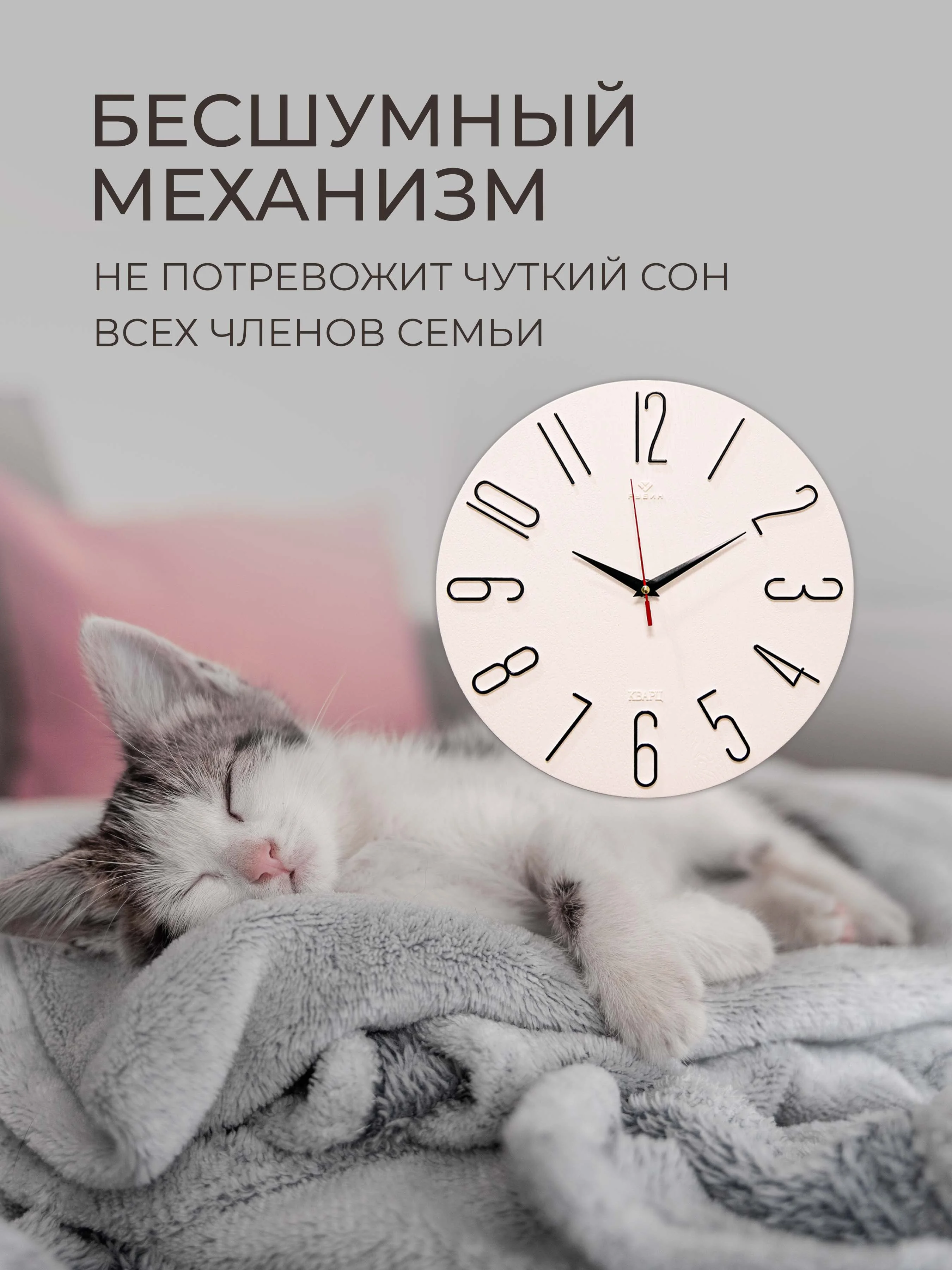 Часы настенные круг d=30см, корпус белый+черный "Классика с цифрами" 3010-001