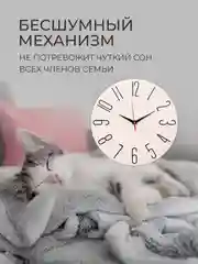 Часы настенные круг d=30см, корпус белый+черный "Классика с цифрами" 3010-001
