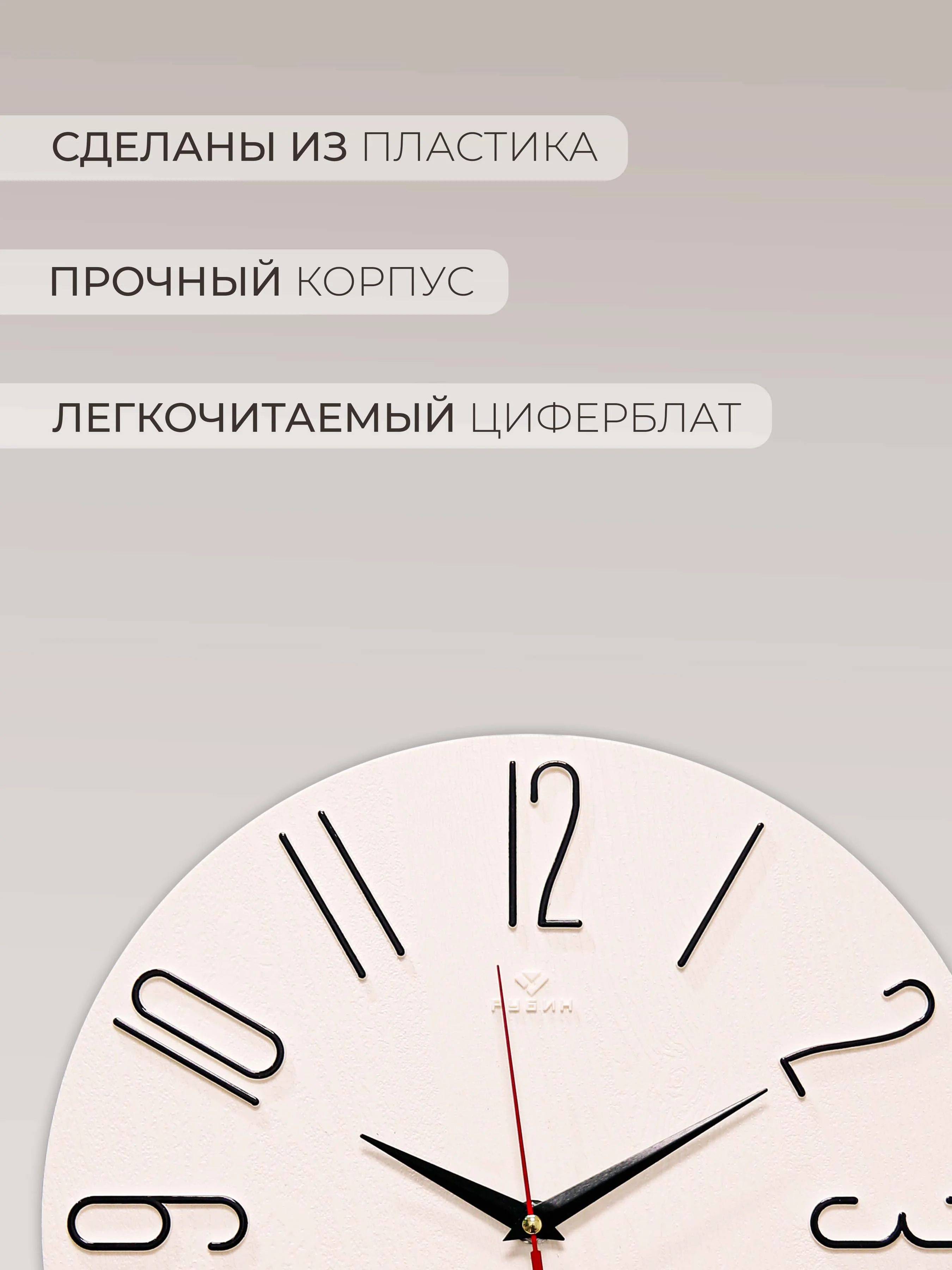 Часы настенные круг d=30см, корпус белый+черный "Классика с цифрами" 3010-001
