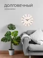 Часы настенные круг d=30см, корпус белый+черный "Классика с цифрами" 3010-001
