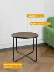 Коричневый столик журнальный круглый Баттен