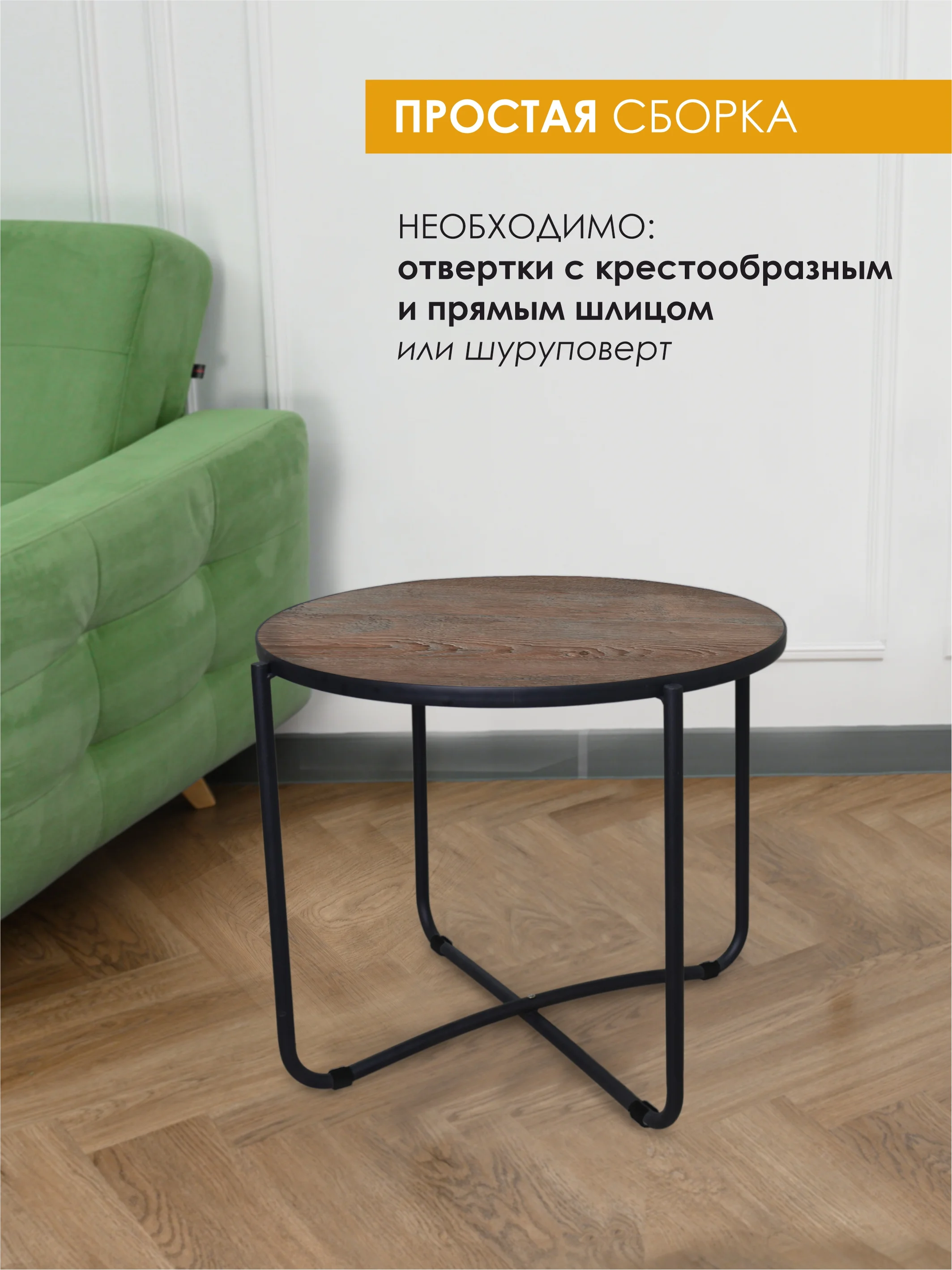 Коричневый столик журнальный круглый Баттен