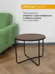 Коричневый столик журнальный круглый Баттен