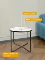 Столик журнальный круглый Баттен