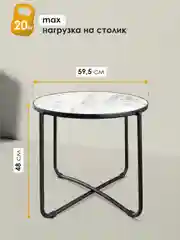 Столик журнальный круглый Баттен