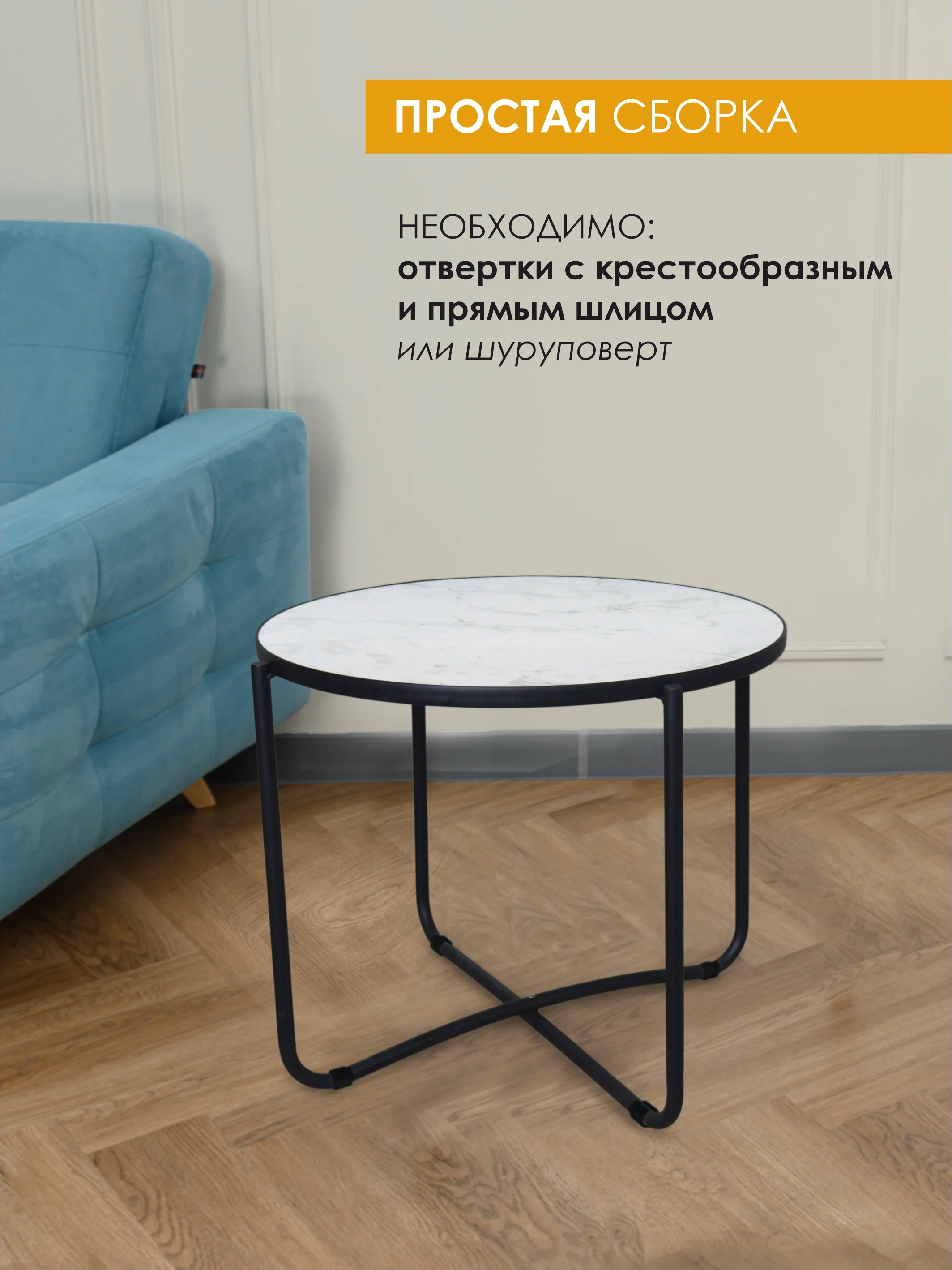 Столик журнальный круглый Баттен