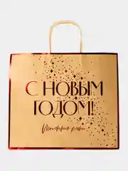 Коричневый пакет подарочный крафтовый "С Новым счастьем"