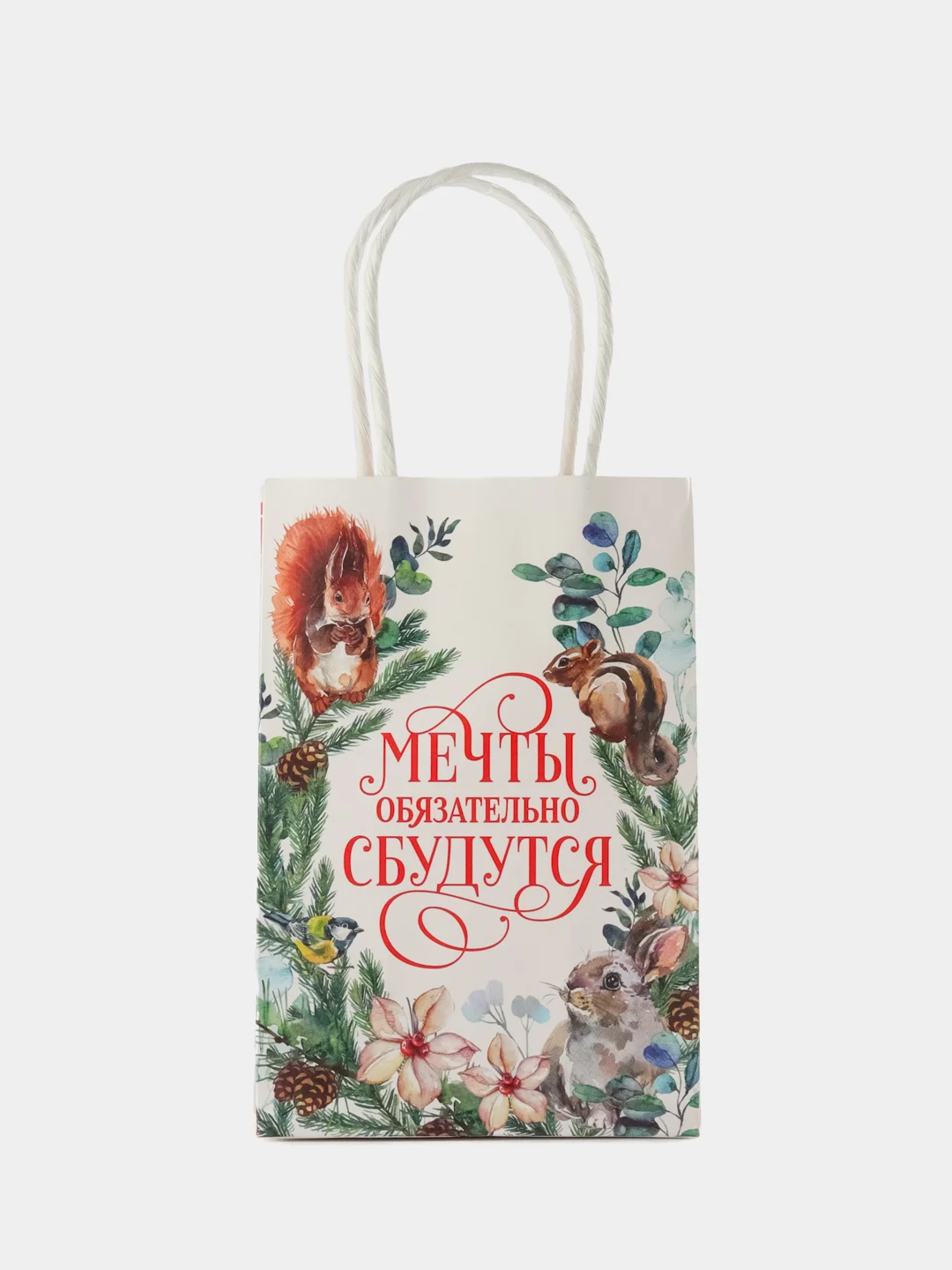 Белый пакет крафтовый "Мечты сбудутся"