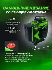 Лазерный уровень 16 линий, нивелир 4D, зеленый луч