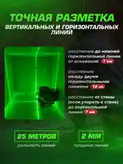 Лазерный уровень 16 линий, нивелир 4D, зеленый луч
