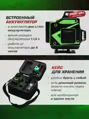 Лазерный уровень 16 линий, нивелир 4D, зеленый луч