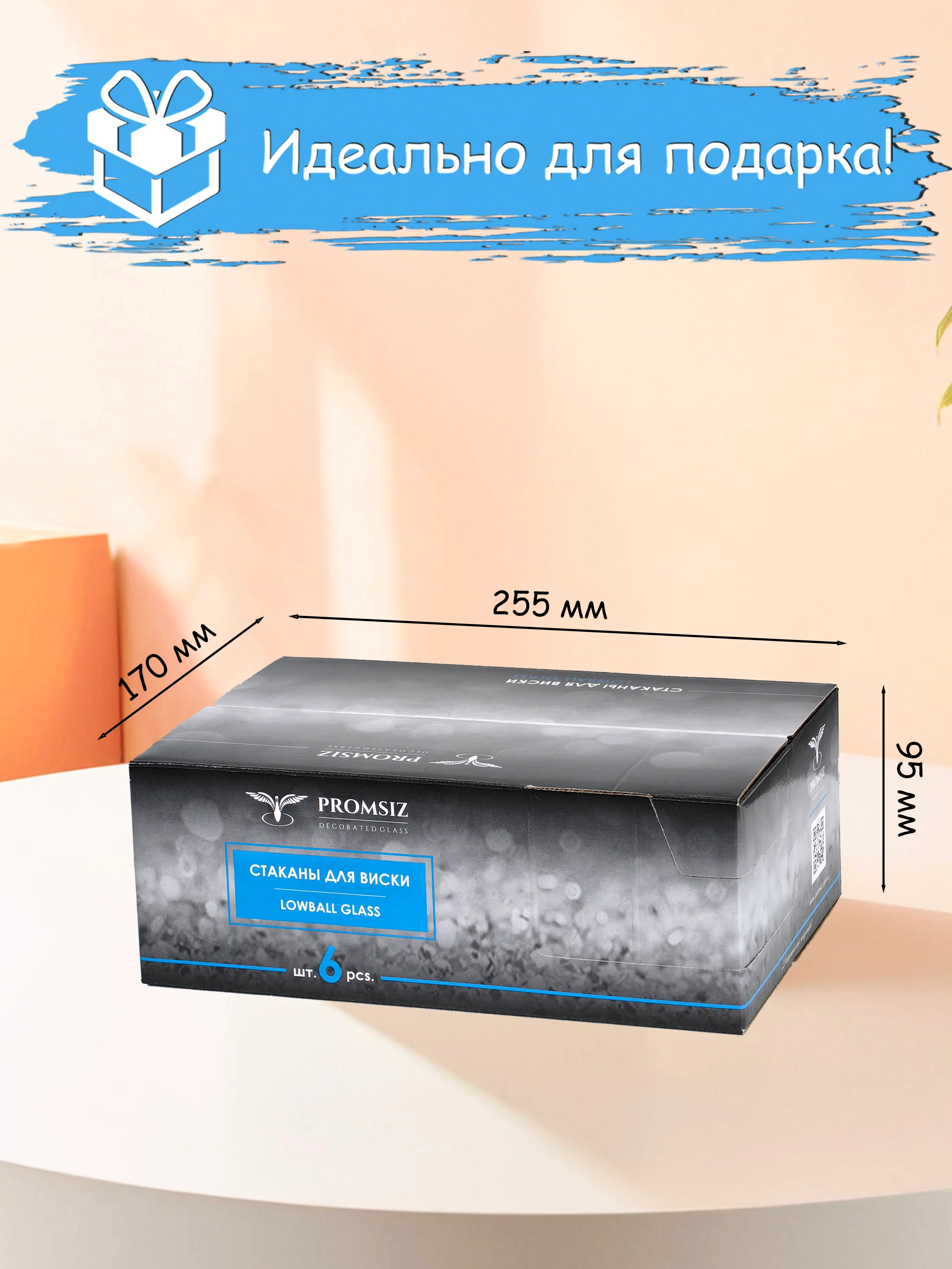 Новогодний подарочный набор, стаканы для виски 6 шт, 255 мл золото PROMSIZ коллекция Вьюга