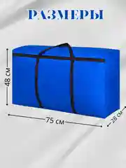 Сумка хозяйственная,баул для переезда,хранения вещей