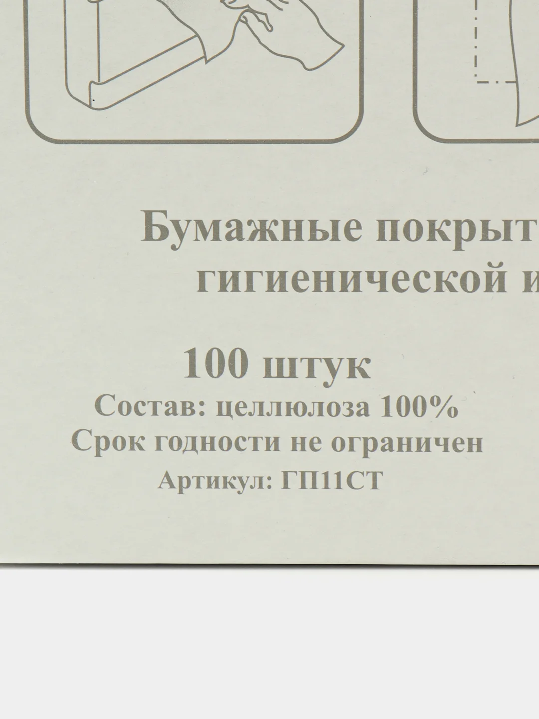 Покрытие на унитаз Merida влагопрочные, 1/4 сложение (1 уп. - 100 шт.)