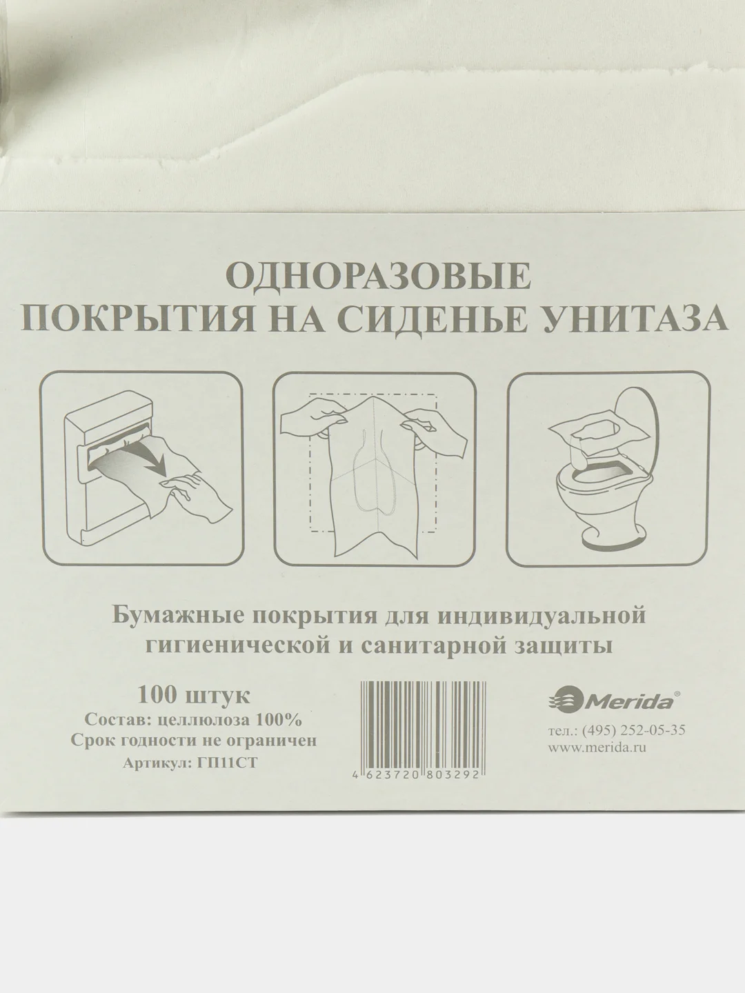 Покрытие на унитаз Merida влагопрочные, 1/4 сложение (1 уп. - 100 шт.)