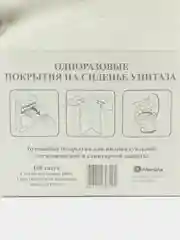 Покрытие на унитаз Merida влагопрочные, 1/4 сложение (1 уп. - 100 шт.)
