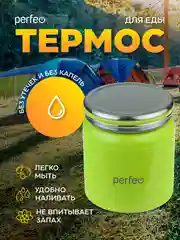 Термос для еды с широким горлом PERFEO, объем 0,3 л., зеленый (PFD0209)
